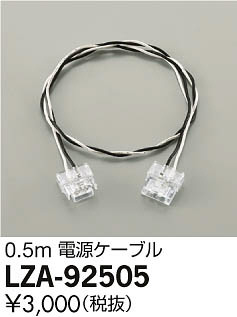 ʼ̿DAIKO ŵ Ÿ֥ LZA-92505