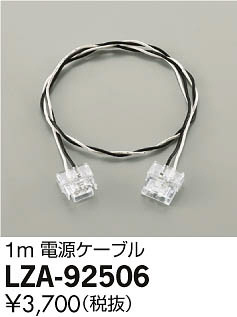 ʼ̿DAIKO ŵ Ÿ֥ LZA-92506