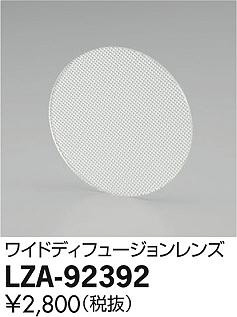 ʼ̿DAIKO ŵ 磻ɥǥե塼 LZA-92392