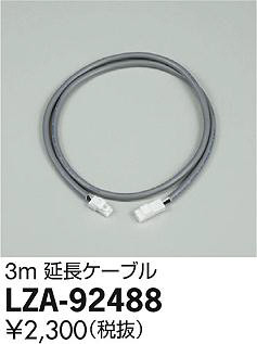 ʼ̿DAIKO ŵ Ĺ LZA-92488