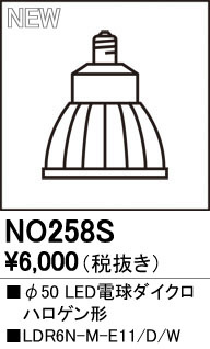 ODELIC ǥå  NO258S ᥤ̿