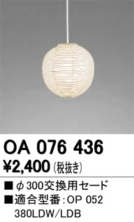 ODELIC ǥå ܹʡեѡ OA076436 ᥤ̿