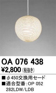 ODELIC ǥå ܹʡեѡ OA076438 ᥤ̿