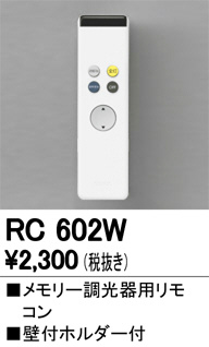 ODELIC ǥå ⥳ RC602W ᥤ̿