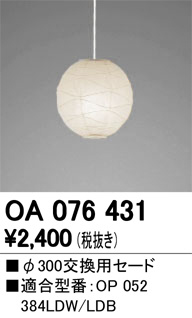 ODELIC ǥå ܹʡեѡ OA076431 ᥤ̿