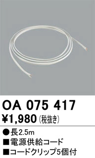 ñʲ | ODELIC ǥå 磻䡼ƥ OA075417 | LEDη¡ʰ Ҹ