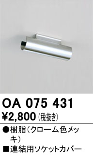 ñʲ | ODELIC ǥå ܹʡեѡ OA075431 | LEDη¡ʰ Ҹ