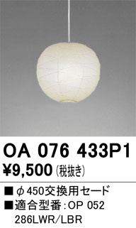 ODELIC ǥå ܹʡեѡ OA076433P1 ᥤ̿