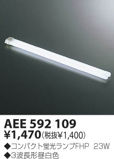 KOIZUMI AEE592109 ᥤ̿