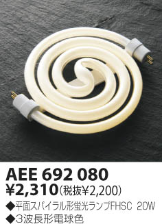 KOIZUMI AEE692080 ᥤ̿