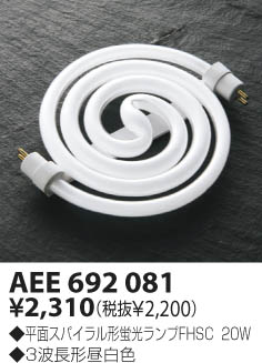 KOIZUMI AEE692081 ᥤ̿