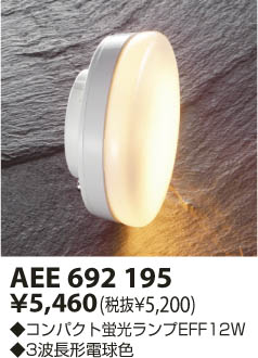KOIZUMI AEE692195 ᥤ̿