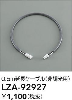 ���ʼ̿� | DAIKO ����ŵ� ��Ĺ�����֥� LZA-92927 | LED�������η�¡��ʰ����� �����Ҹ�