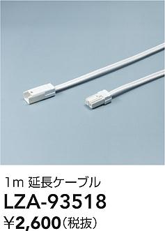 ʼ̿ | DAIKO ŵ Ĺ֥ LZA-93518 | LEDη¡ʰ Ҹ