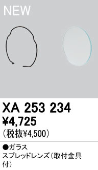 ODELIC ǥå ܹʡեѡ XA253234