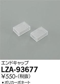 ʼ̿ | DAIKO ŵ ɥå LZA-93677