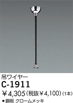 DAIKO  ŵ ߤ磻䡼 ¾ C-1911