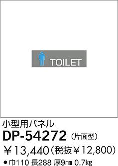 DAIKO  ŵ ѥͥ  DP-54272