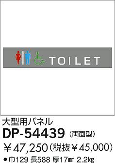 DAIKO  ŵ ѥͥ  DP-54439