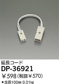 DAIKO  ŵ Ĺ DP-36921