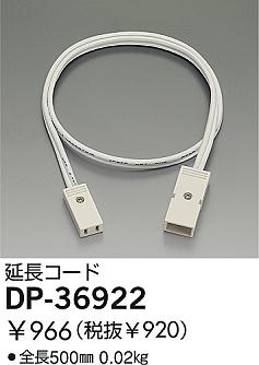 DAIKO  ŵ Ĺ DP-36922