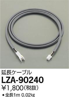 ʼ̿DAIKO ŵ Ĺ֥ LZA-90240