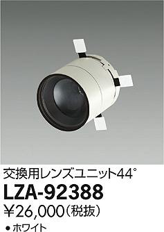 ʼ̿DAIKO ŵ 󥺥˥å LZA-92388