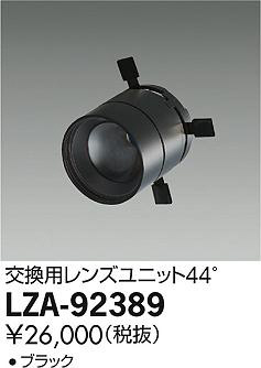 ʼ̿DAIKO ŵ 󥺥˥å LZA-92389