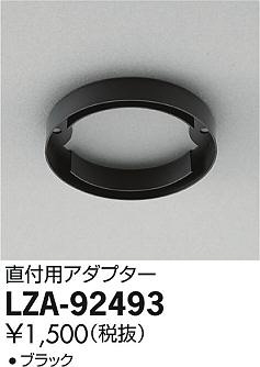 ʼ̿DAIKO ŵ ľѥץ LZA-92493