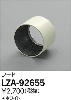 ʼ̿DAIKO ŵ ա LZA-92655