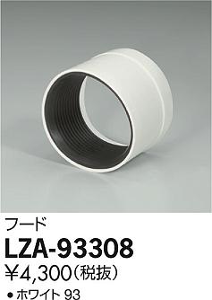 DAIKO ŵ ա LZA-93308 ʼ̿