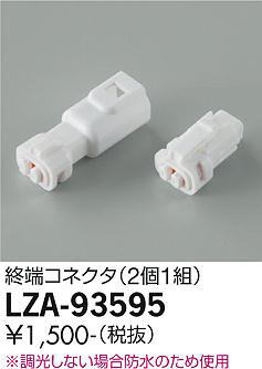 ʼ̿ | DAIKO ŵ üͥ LZA-93595