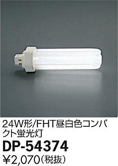 DAIKO ŵ FHT 24W  DP-54374 ᥤ̿