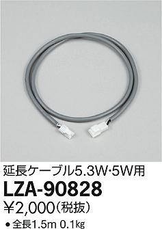 DAIKO ŵ Ĺ֥ 5m LZA-90828 ʼ̿