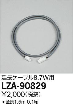 DAIKO ŵ Ĺ֥ 1m LZA-90829 ʼ̿