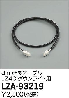 DAIKO ŵ 3mĹ֥ LZA-93219 ʼ̿