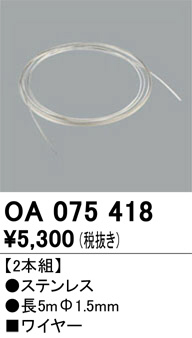 ñʲ | ODELIC ǥå 磻䡼ƥ OA075418 | LEDη¡ʰ Ҹ