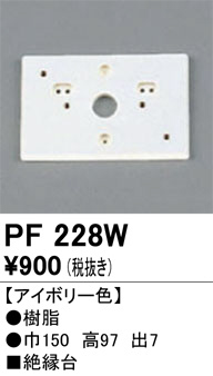 ñʲ | ODELIC ǥå 桦 PF228W | LEDη¡ʰ Ҹ