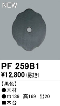 ODELIC ǥå 桦 PF259B1 ᥤ̿