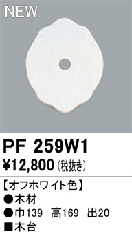 ODELIC ǥå 桦 PF259W1 ᥤ̿