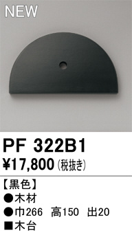 ODELIC ǥå 桦 PF322B1 ᥤ̿