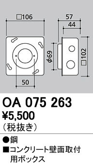 ODELIC ǥå ܹʡեѡ OA075263 ñʲ