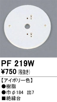 ODELIC ǥå 桦 PF219W ᥤ̿