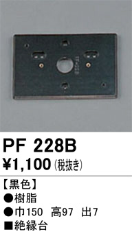 ODELIC ǥå 桦 PF228B ᥤ̿