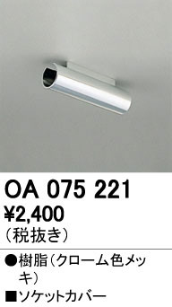 ODELIC ǥå ܹʡեѡ OA075221 ᥤ̿