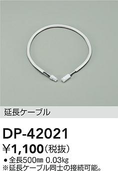 ʼ̿|DAIKO ŵ Ĺѥ֥ DP-42021