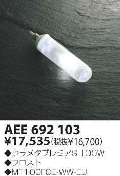 KOIZUMI AEE692103 ᥤ̿