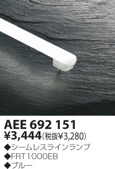 KOIZUMI AEE692151 ᥤ̿