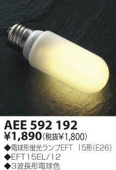 KOIZUMI AEE592192 ᥤ̿