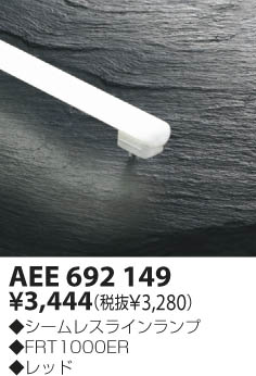 KOIZUMI AEE692149 ᥤ̿